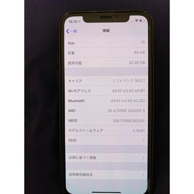 iPhone(アイフォーン)のiPhoneX 64GB  黒 SIMフリー スマホ/家電/カメラのスマートフォン/携帯電話(スマートフォン本体)の商品写真