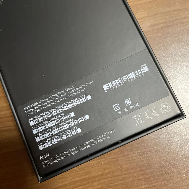 iPhone 12 Pro ゴールド 128GB simフリー