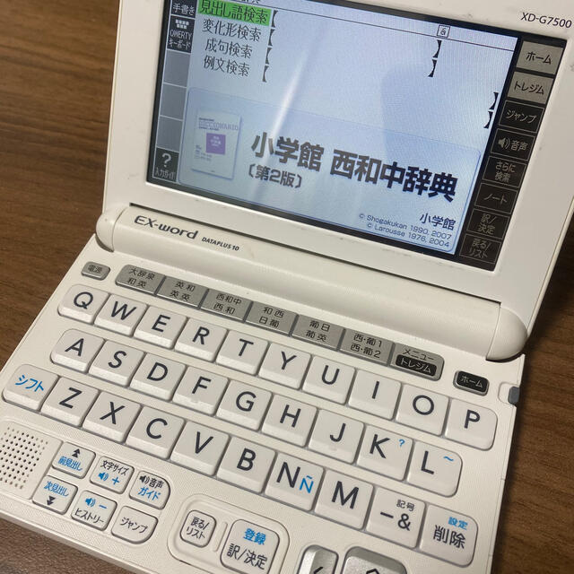 CASIO EX-word XD-G7500 電子辞書 スペイン語・ポルトガル語 電子ブックリーダー