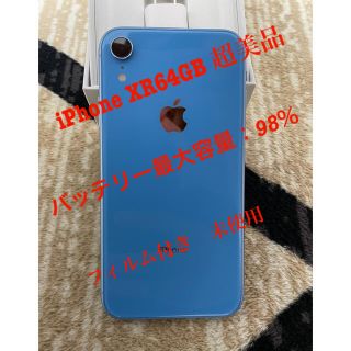 アイフォーン(iPhone)のmaruさん専用　iPhone XR 64GB ブルー超美品　simフリー(スマートフォン本体)