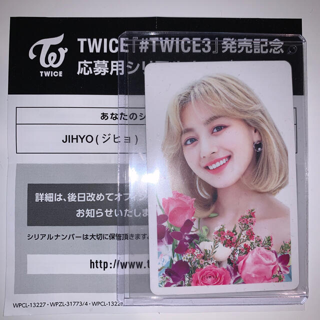 #TWICE3  ハイタッチ券 じひょ