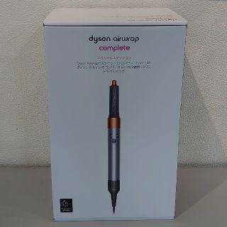 ダイソン(Dyson)の国内正規品ダイソン エアラップコンプリート スペシャルエディション 新品未開封品(その他)