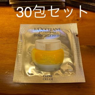 ロクシタン(L'OCCITANE)のロクシタン　イモーテルディヴァインクリーム　サンプル30包セット(フェイスクリーム)