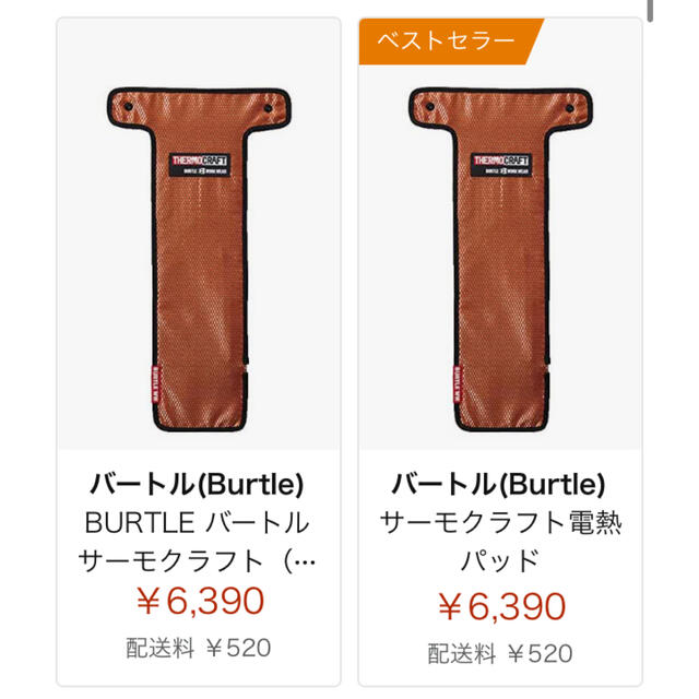 BURTLE(バートル)のバートル　サーモクラフト　電熱パッド　TC250 メンズのトップス(ベスト)の商品写真