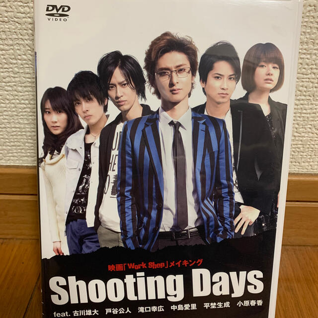 work shopメイキングShooting Days feat古川雄大 DVD