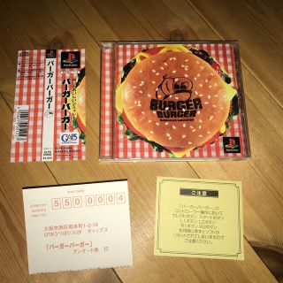 バーガーバーガー 攻略本の通販 5点 | フリマアプリ ラクマ