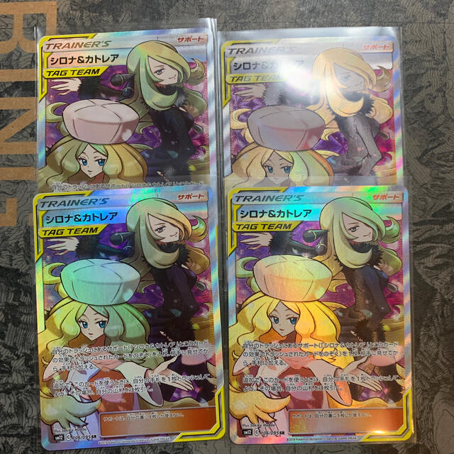ポケカ ポケモンカードゲーム シロナ&カトレア SR - シングルカード