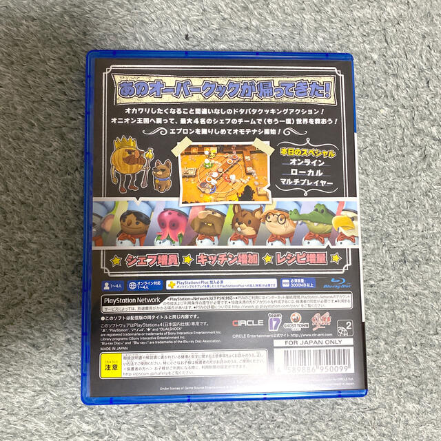 Overcooked 2 オーバークック 2 Ps4の通販 By Fisherman S Shop ラクマ