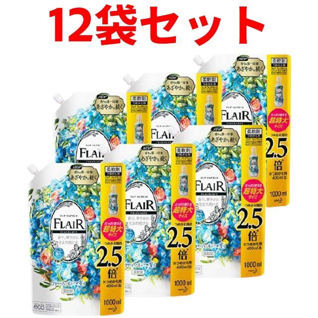 フレア フレグランス 柔軟剤 フラワー＆ハーモニー つめかえ用 超特大サイズ