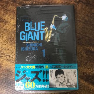 ショウガクカン(小学館)のBLUE GIANT 1巻 新品(青年漫画)