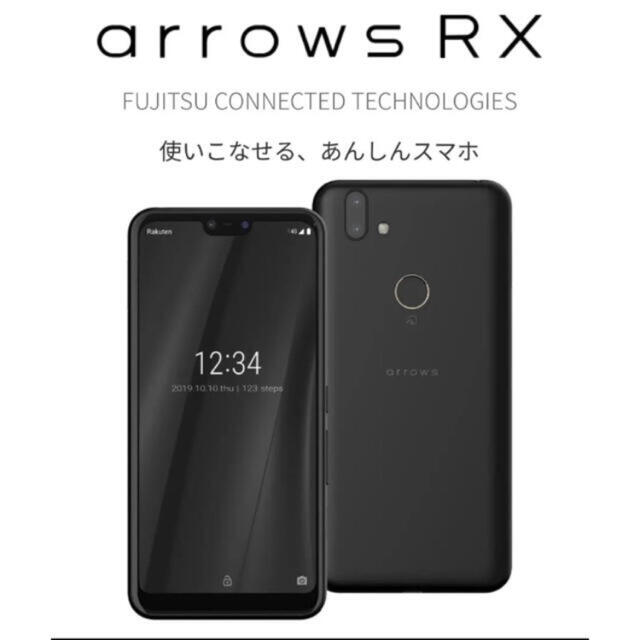 ARROW(アロー)の【新品未開封】arrows RX  ブラック　32GB スマホ/家電/カメラのスマートフォン/携帯電話(スマートフォン本体)の商品写真