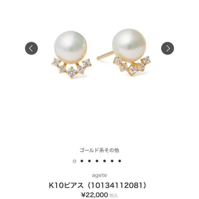 美品♡アガット♡ピアス