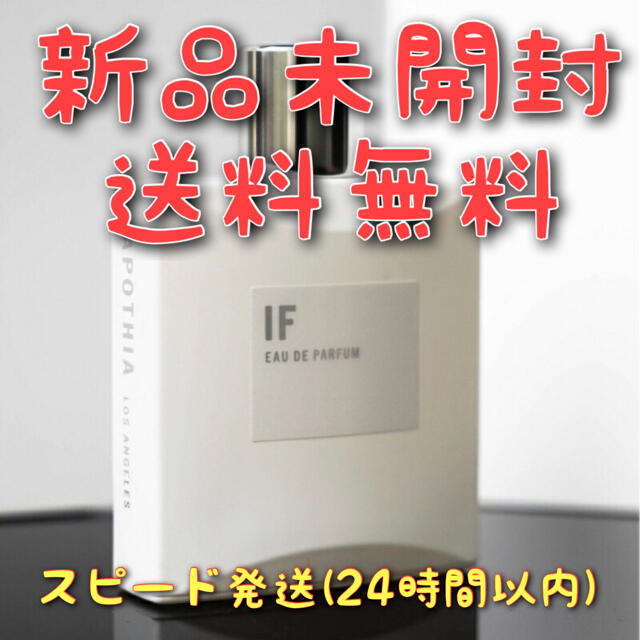 APOTHIA IF オーデパフューム 50ml アポーシア ビューティー | felomi.com