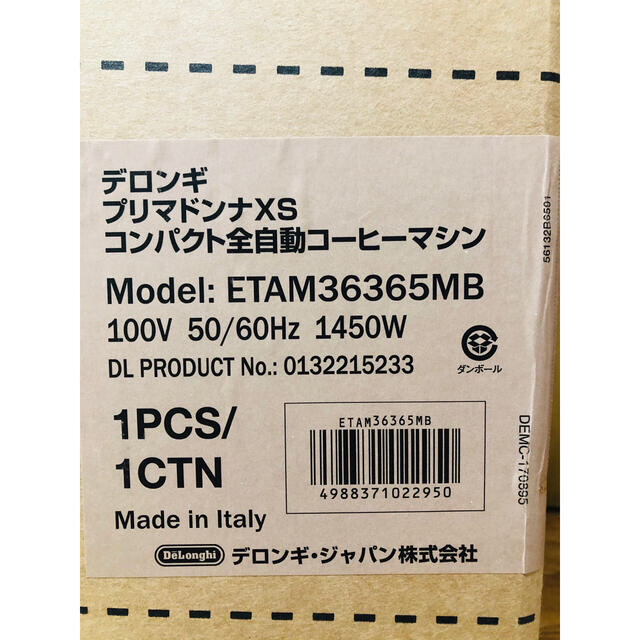 DeLonghi(デロンギ)の新品・未開封品 デロンギ　プリマドンナxs スマホ/家電/カメラの調理家電(コーヒーメーカー)の商品写真