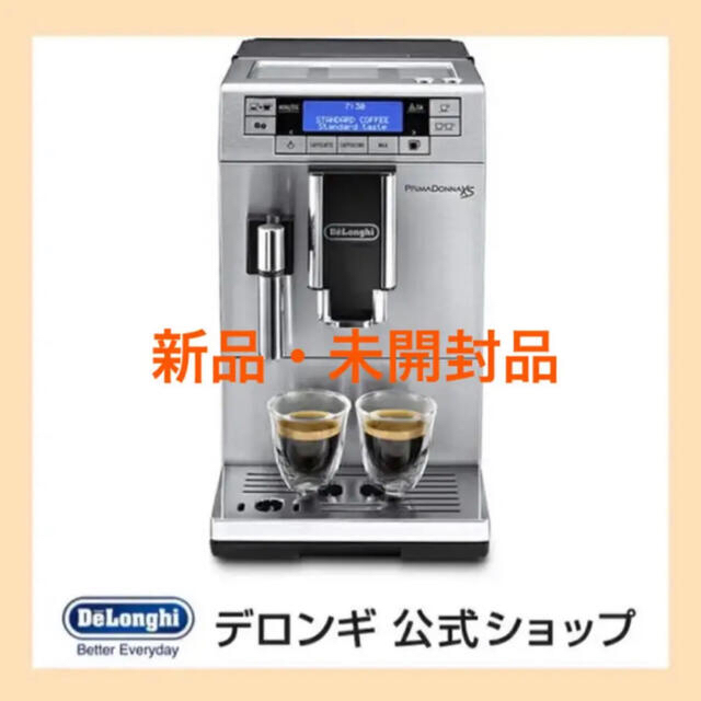 DeLonghi(デロンギ)の新品・未開封品 デロンギ　プリマドンナxs スマホ/家電/カメラの調理家電(コーヒーメーカー)の商品写真