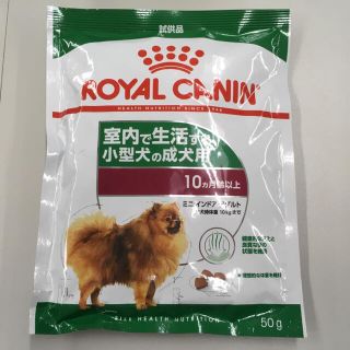 ロイヤルカナン(ROYAL CANIN)のROYAL CANIN 室内で生活する小型犬の成犬用(ペットフード)