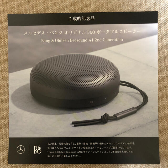 BANG\u0026OLUFSEN A1 2nd Generation20000円で承知しました