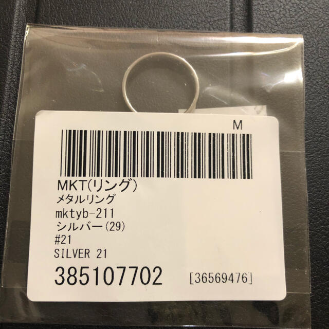 新品★MKT メタルリング 21号 メンズのアクセサリー(リング(指輪))の商品写真