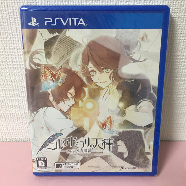 ニル・アドミラリの天秤 クロユリ炎陽譚 Vita