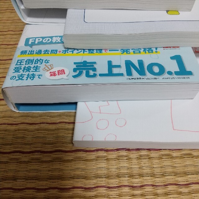 TAC出版(タックシュッパン)のFP2級　みんなが欲しかった！ＦＰの教科書・２０２０－２０２１年版 エンタメ/ホビーの本(資格/検定)の商品写真