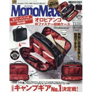 オロビアンコ(Orobianco)のオロビアンコ　ポーチ　（雑誌無し）(その他)