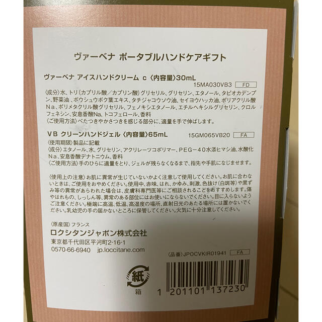 L'OCCITANE(ロクシタン)のこはるさん専用 コスメ/美容のボディケア(ハンドクリーム)の商品写真