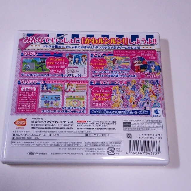 ニンテンドー3ds ハピネスチャージプリキュア かわルン コレクション 3dsの通販 By 激安売り堂 S Shop ニンテンドー3dsならラクマ ニンテンドー3ds ハピネスチャージプリキュア かわルン コレクション 3dsの通販 By 激安売り堂 S Shop ニンテンドー3dsならラクマ