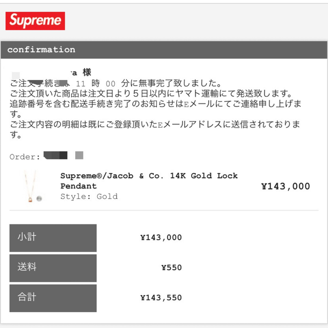 Supreme(シュプリーム)のSupreme/Jacob & Co.14K Gold Lock Pendant メンズのアクセサリー(ネックレス)の商品写真