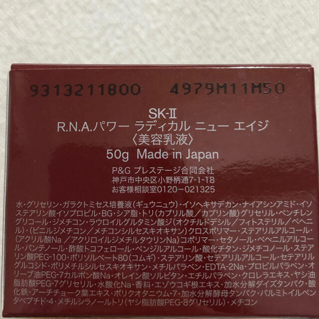 SK-II(エスケーツー)のSKⅡ フェイシャルトリートメントエッセンス　230ml 美容乳液50g  コスメ/美容のスキンケア/基礎化粧品(化粧水/ローション)の商品写真