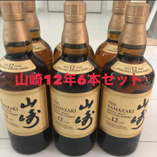 山崎12年6本セット