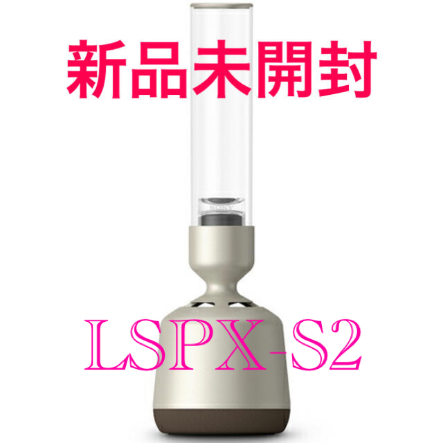 とっておきし新春福袋 SONY グラスサウンドスピーカー LSPX-S2 ソニー - スピーカー