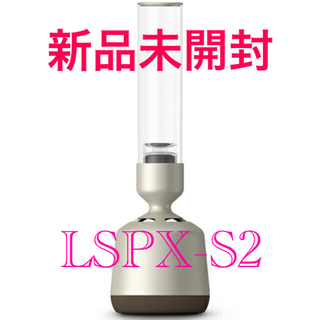 ソニー(SONY)のソニー LSPX-S2 グラスサウンドスピーカー(スピーカー)