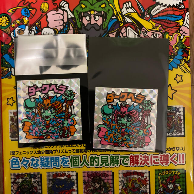 ビックリマン しーるのきもち アンオフィシャル考察本の通販 by ビックリマン しーるのきもち アンオフィシャル考察本の通販 by