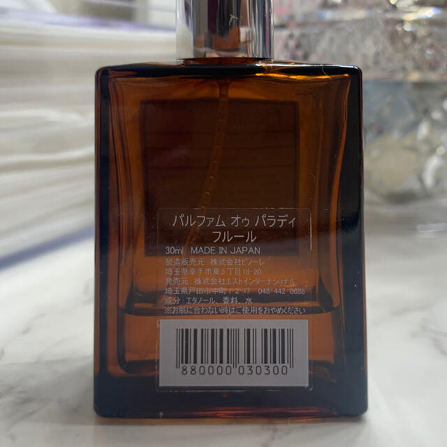 AUX PARADIS(オゥパラディ)のパルファムオゥパラディ　フルール コスメ/美容の香水(香水(女性用))の商品写真