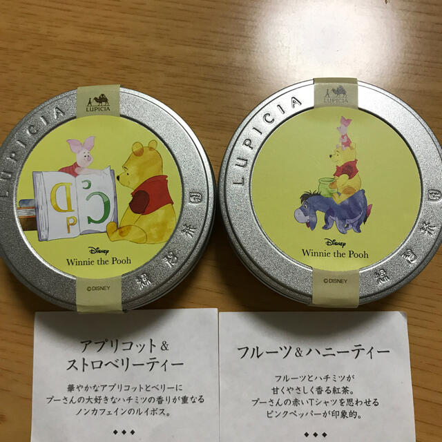 LUPICIA(ルピシア)のルピシア  食品/飲料/酒の飲料(茶)の商品写真