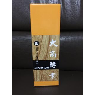 大高酵素スーパーオオタカ720mL(ダイエット食品)