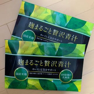 麹まるごと贅沢青汁(青汁/ケール加工食品)