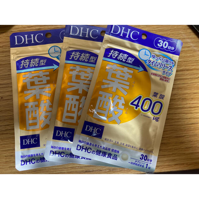 DHC(ディーエイチシー)のDHC持続型葉酸 30日分　3袋 コスメ/美容のコスメ/美容 その他(その他)の商品写真