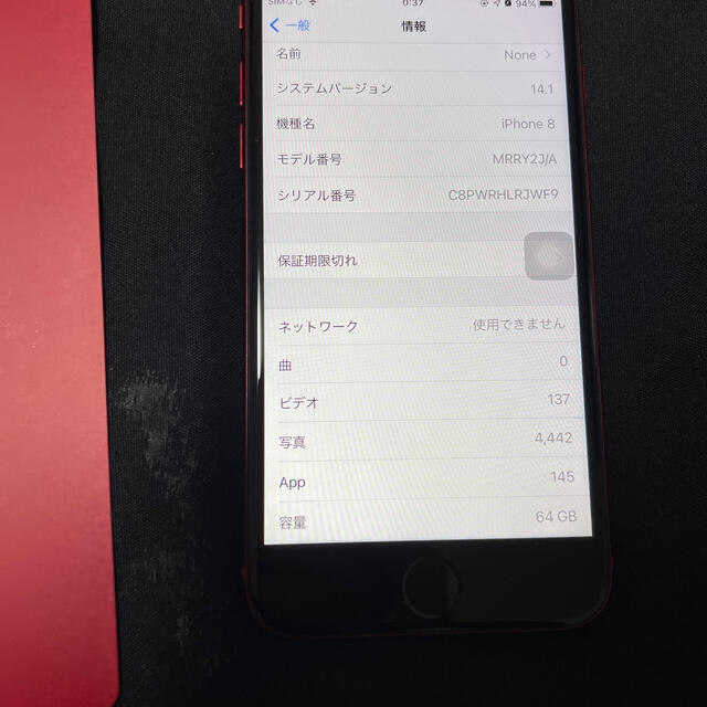iPhone 8 64GB 本体 レッド Red 正規品 SIMフリー アップル iPhone 8 64GB 本体 レッド Red 正規品 SIMフリー アップル