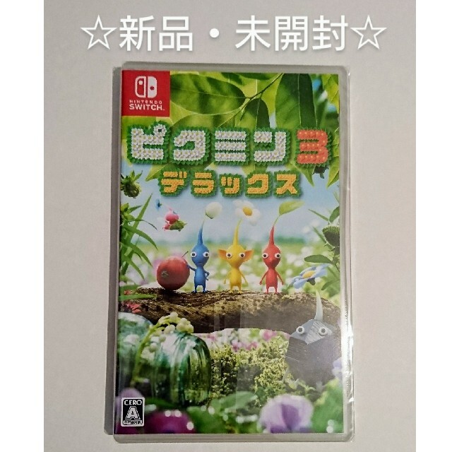 ☆新品・未開封☆ ピクミン3 デラックス Switch (送料無料・匿名配送)