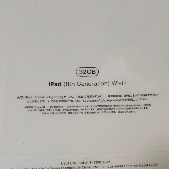 iPad 10.2 32GB Wi-Fi 第8世代 シルバー 2