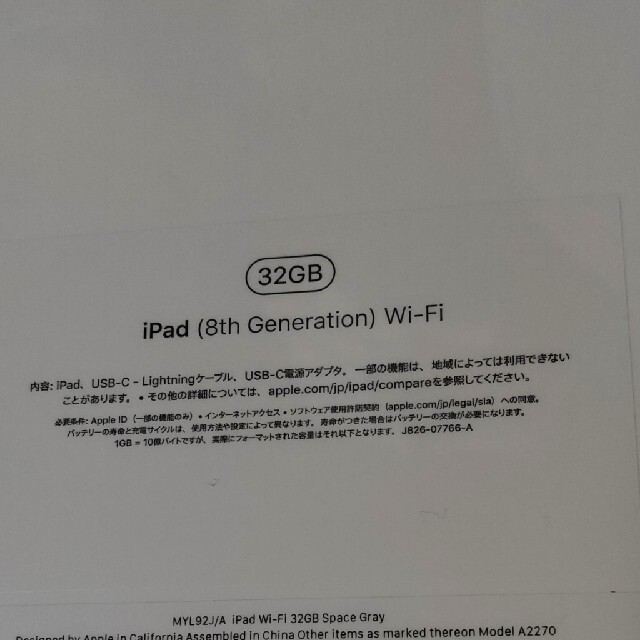 iPad 10.2 32GB Wi-Fi 第8世代 スペースグレイ 2