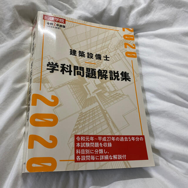 チャチャチャ様 専用 🌼 エンタメ/ホビーの本(資格/検定)の商品写真