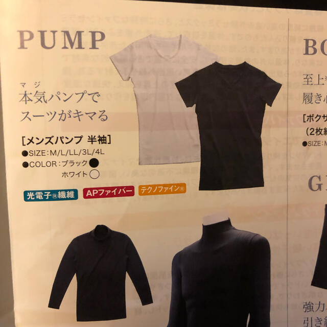 最終値下 グラントイーワンズ メンズパンプ 半袖 M 白 bibi grant