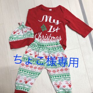 クリスマスロンパース(ロンパース)