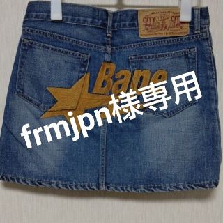 アベイシングエイプ(A BATHING APE)のfrmjpn様専用(ミニスカート)