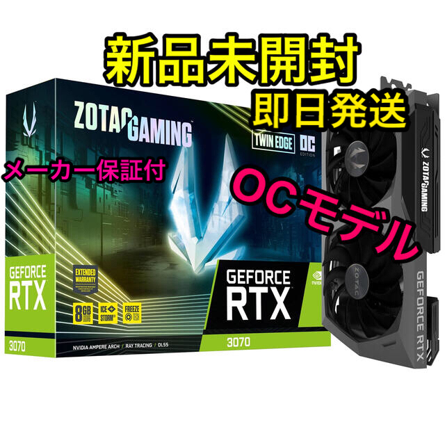 【新品】ZOTAC GeForce RTX 3070 Twin Edge OC