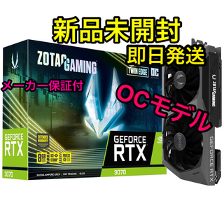 【新品】ZOTAC GeForce RTX 3070 Twin Edge OC(PCパーツ)