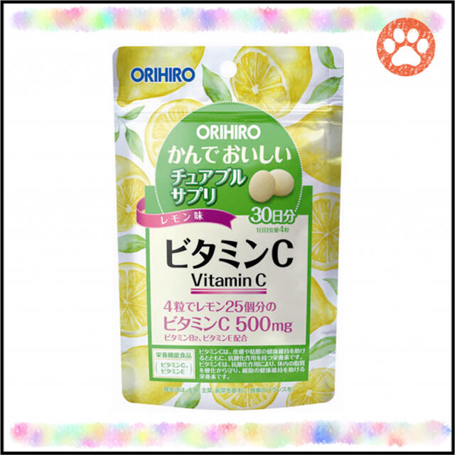 ORIHIRO(オリヒロ)のオリヒロ かんでおいしいチュアブルサプリ “ビタミンC” 30日分×1袋 食品/飲料/酒の健康食品(ビタミン)の商品写真