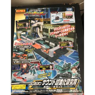 タカラトミー(Takara Tomy)のプラレール シンカリオン  サウンド超進化研究所(模型/プラモデル)